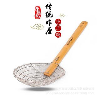 陈枝记传统手工炸厘304不锈钢钢罩厘油炸网格竹柄网厘漏勺密厘