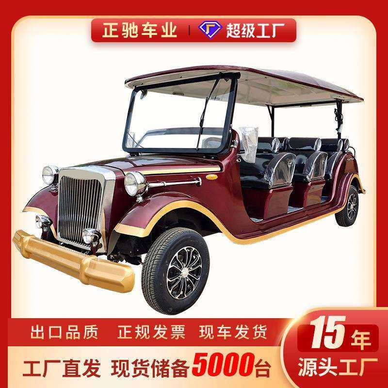 电动复古老爷车售楼处看房车机场接待游览车景区厂区11座观光车