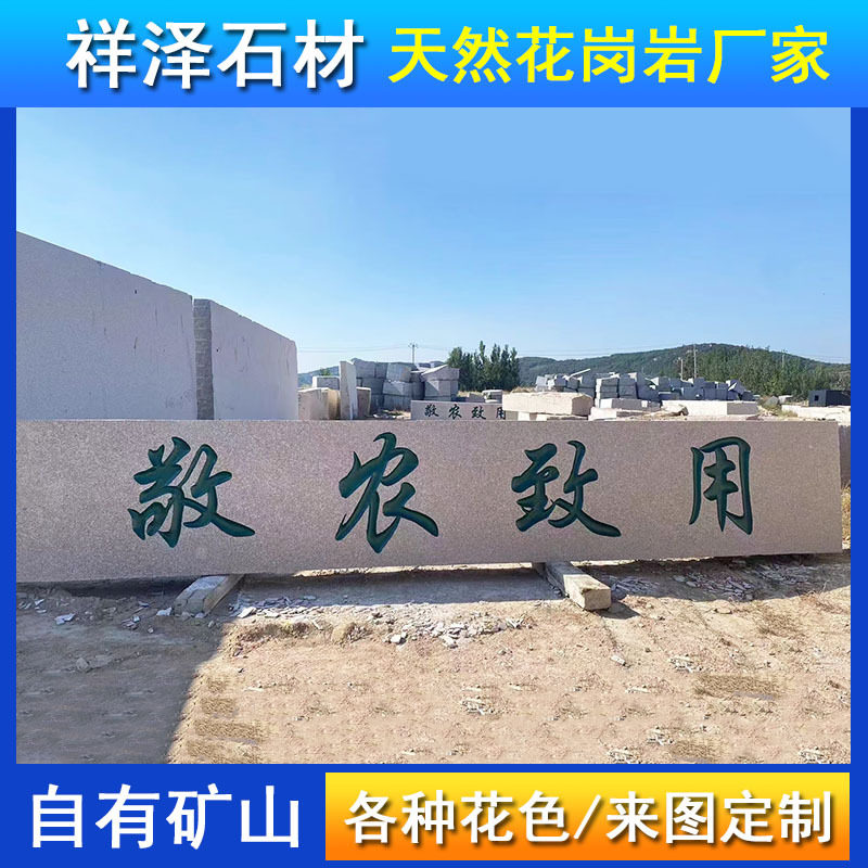 异型门牌石 园林景区标志石花岗岩大型雕刻石材 学校写字楼迎宾石