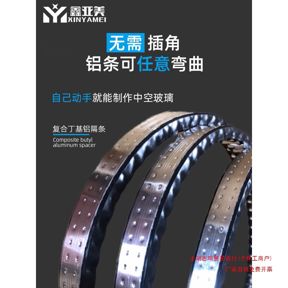 丁基间隔条中空玻璃铝条可任意折弯铝合金门窗双层玻璃用软隔条