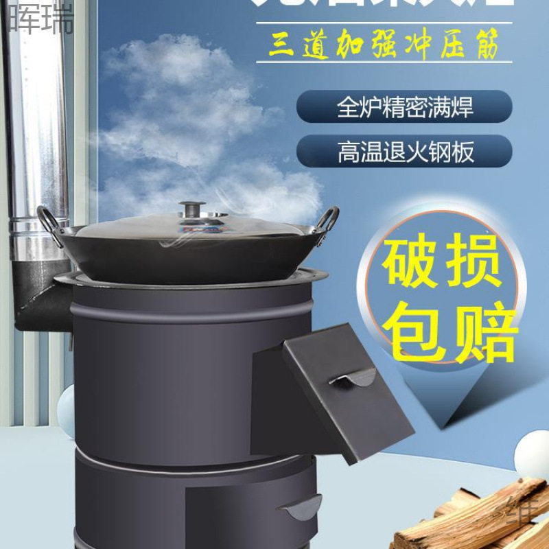 烧柴炉柴火炉农村家用烧木柴取暖炉室内无烟柴火灶移动大锅台户外