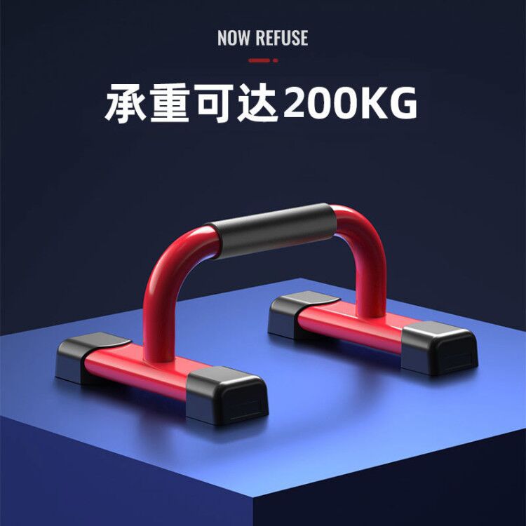 多功能双杠俄挺俯卧撑支架家用
