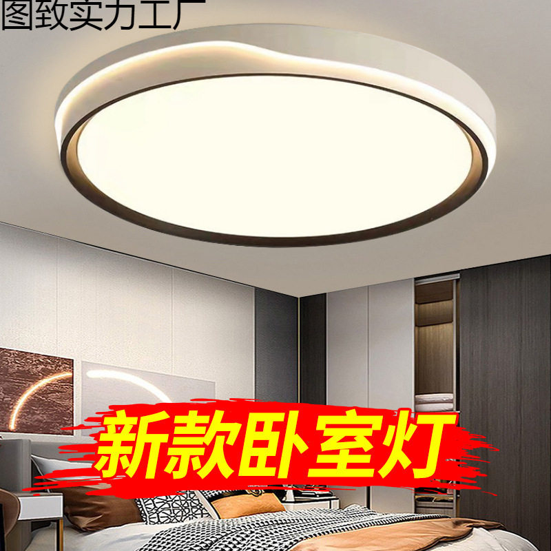 圆形LED吸顶灯卧室灯超亮客厅灯现代简约房间灯餐厅过道阳台灯具