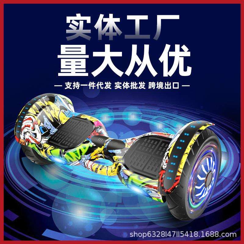 10寸智能平衡车电动自平衡车儿童双轮车学生成人代步车越野平行车