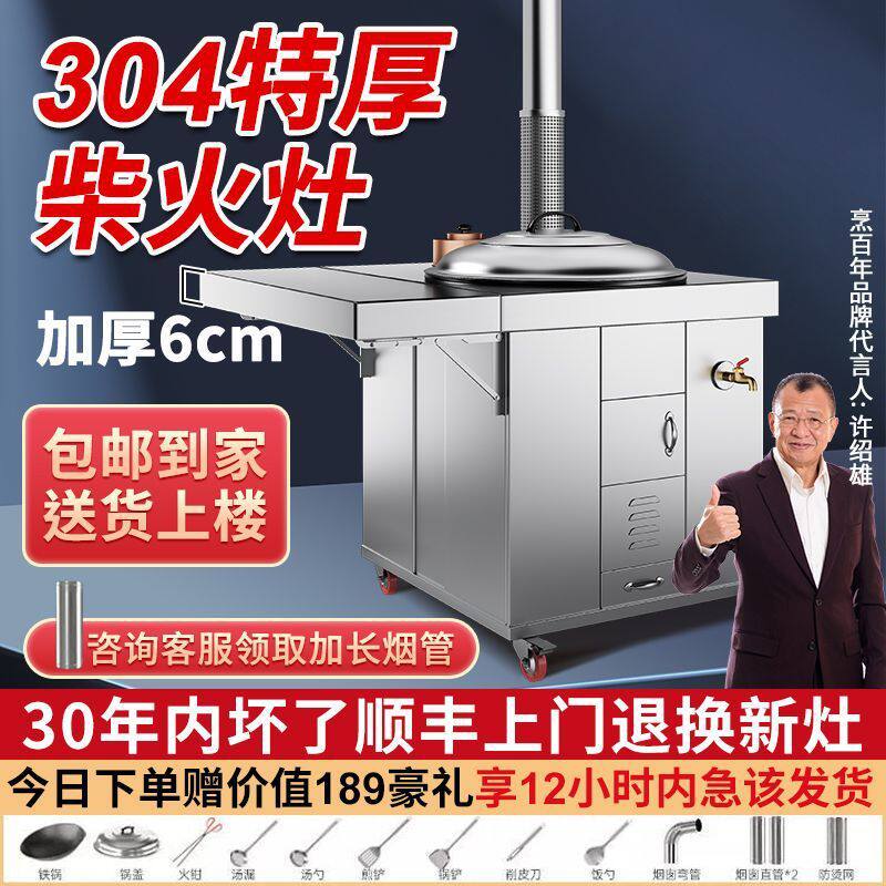 304不锈钢柴火灶家用烧木柴大锅灶新型户外移动土灶台农村柴火炉
