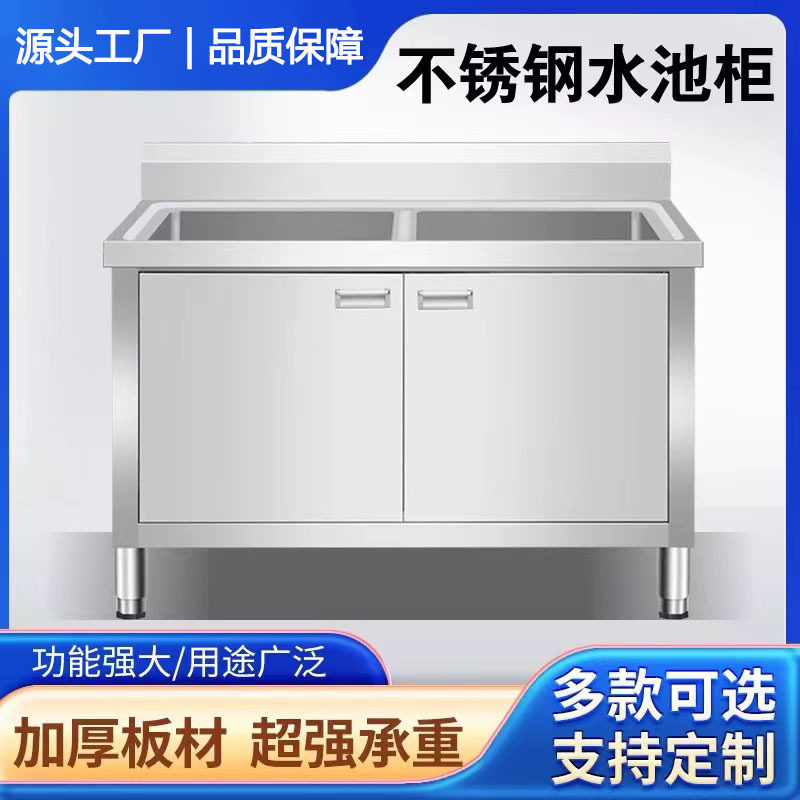 不锈钢水池柜商用家用沥水洗碗