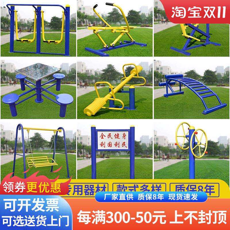 户外健身器材单杠路径老年人锻炼家用室外公园广场小区体育用品