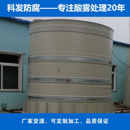 厂家供应PP大型储罐  贮罐 储酸罐 耐腐蚀化工储水罐