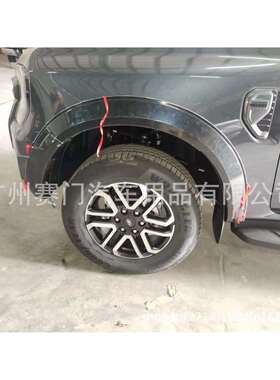 RANGER轮眉2023款专车专用FORD福特ranger改装汽车轮眉T9轮眉