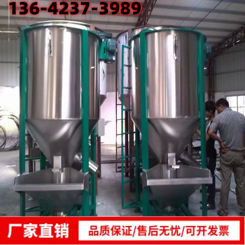 厂家立式塑料搅拌机再生片材塑料颗粒搅拌机PP干燥拌料机混合机