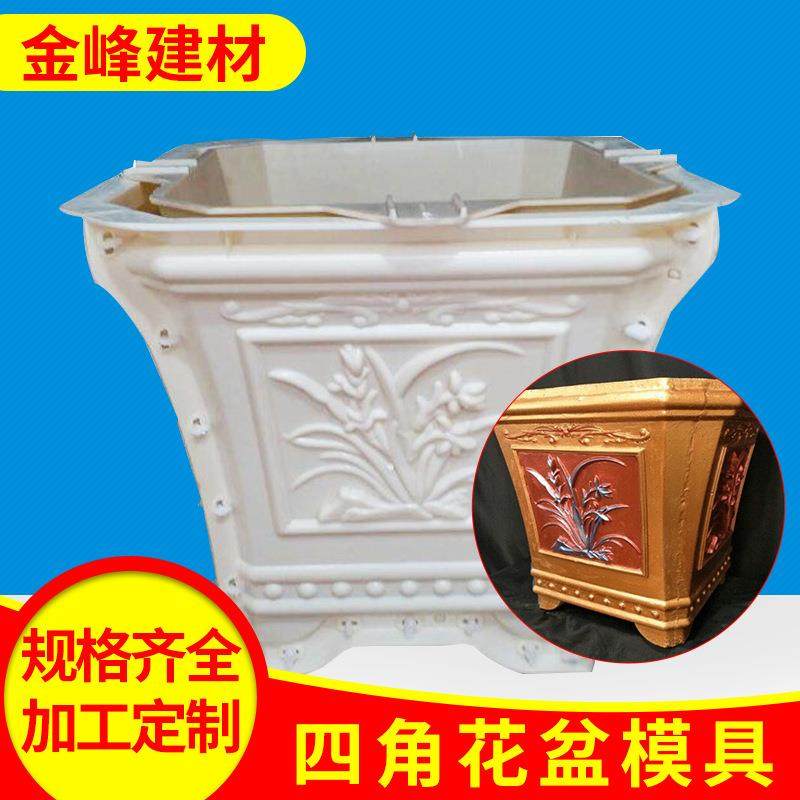定制ABS塑钢四角花盆模具欧式花盆现浇模具大花盆塑料模具加工,畜牧/养殖物资,畜牧/养殖器械,淘宝优惠券,粉丝福利购,淘宝优惠卷