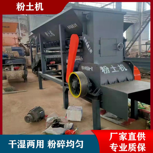 多种组合移动式粉土机大型湿土腐殖土粉碎机带料仓输送进料打土机