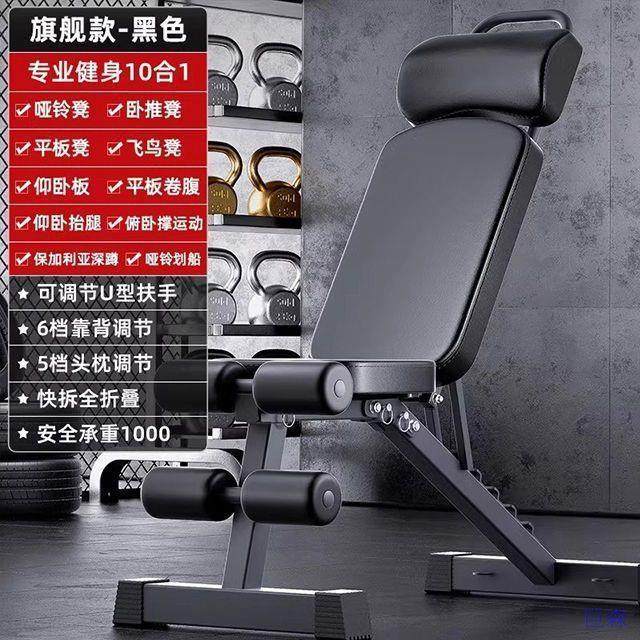 器材健身仰卧起坐辅哑铃家用多功能健身助锻炼器材折叠板卧椅子