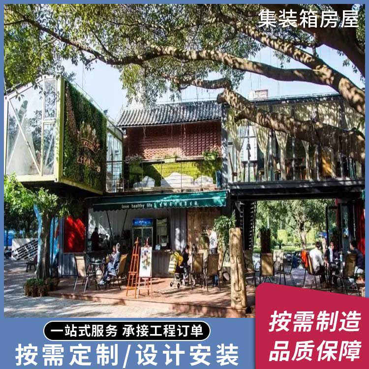 户外创意集装箱房子网红打卡创意集装箱街区移动房设计加工厂家
