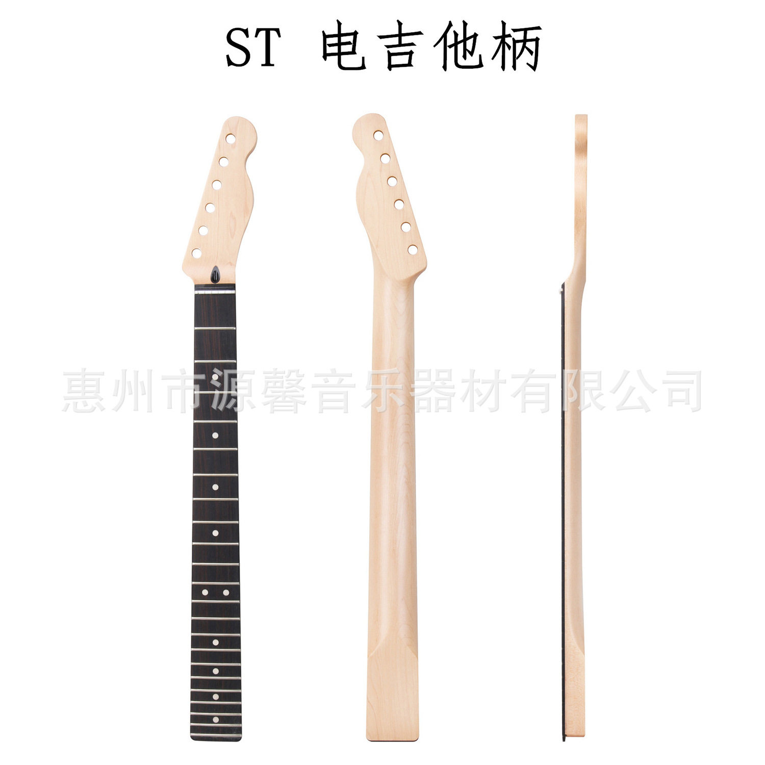 源馨TL电吉他柄电贝司枫木琴柄玫瑰木指板电吉他22品琴柄