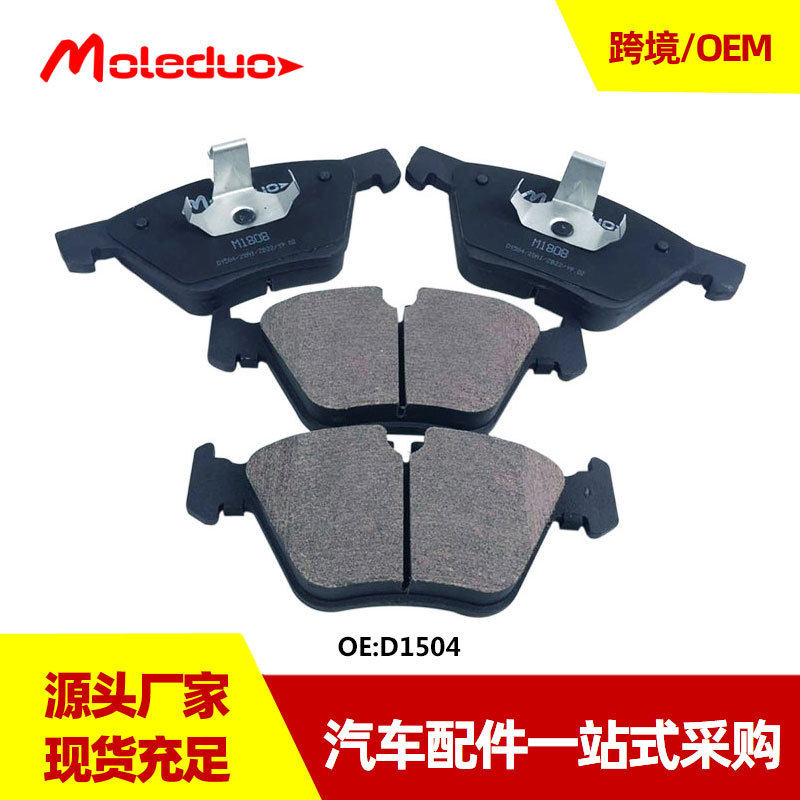 适用于宝马5系520523525528530陶瓷刹车前片D1504跨境