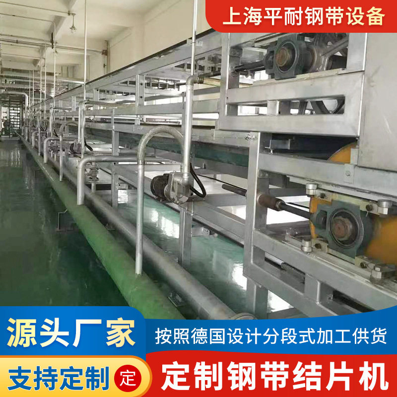 钢带结片机树脂冷却设备铸造蜡冷凝网带造粒石蜡冷却设备