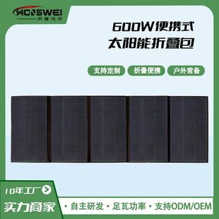 600W大功率快充太阳能光伏板弱光可充便携式太阳能发电板储能可用
