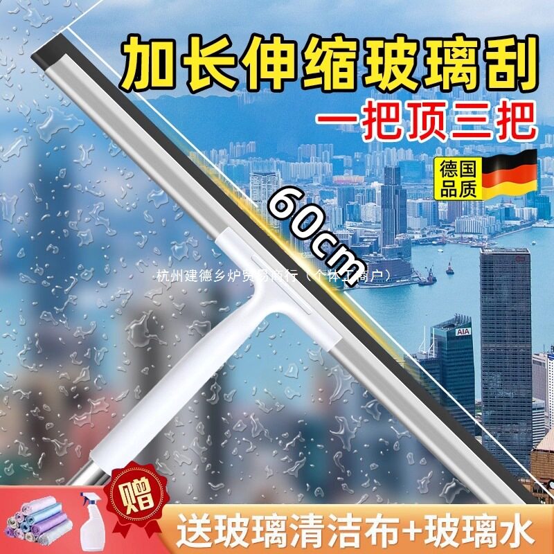 刮玻璃神器可伸缩多功能浴室地板玻璃刮清洁工具清洗刮水器擦窗户
