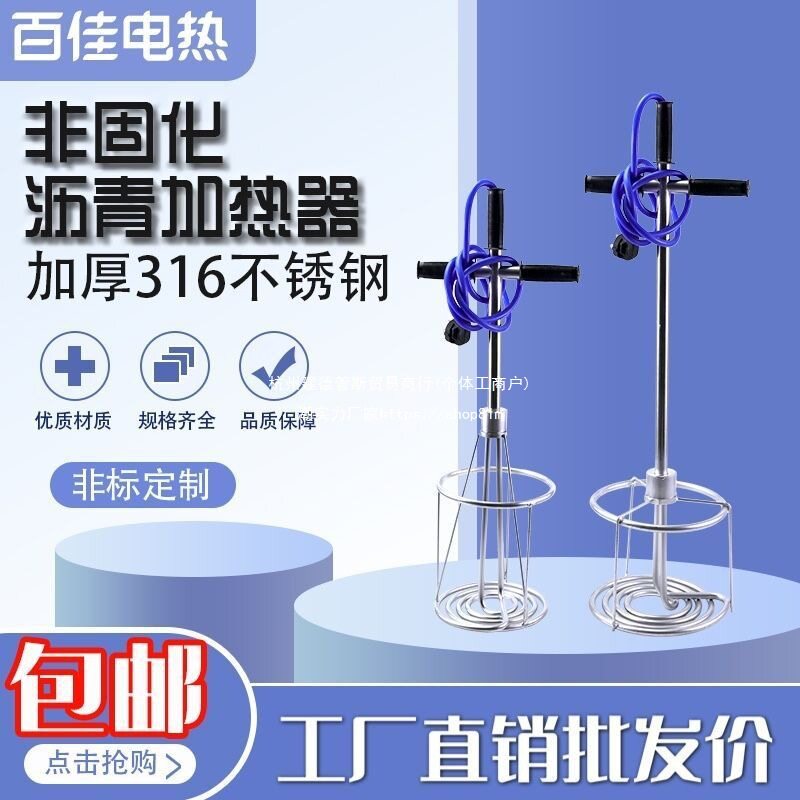 工程防水涂料非固化橡胶沥青加热器油膏溶化电加热棒电加热管220v