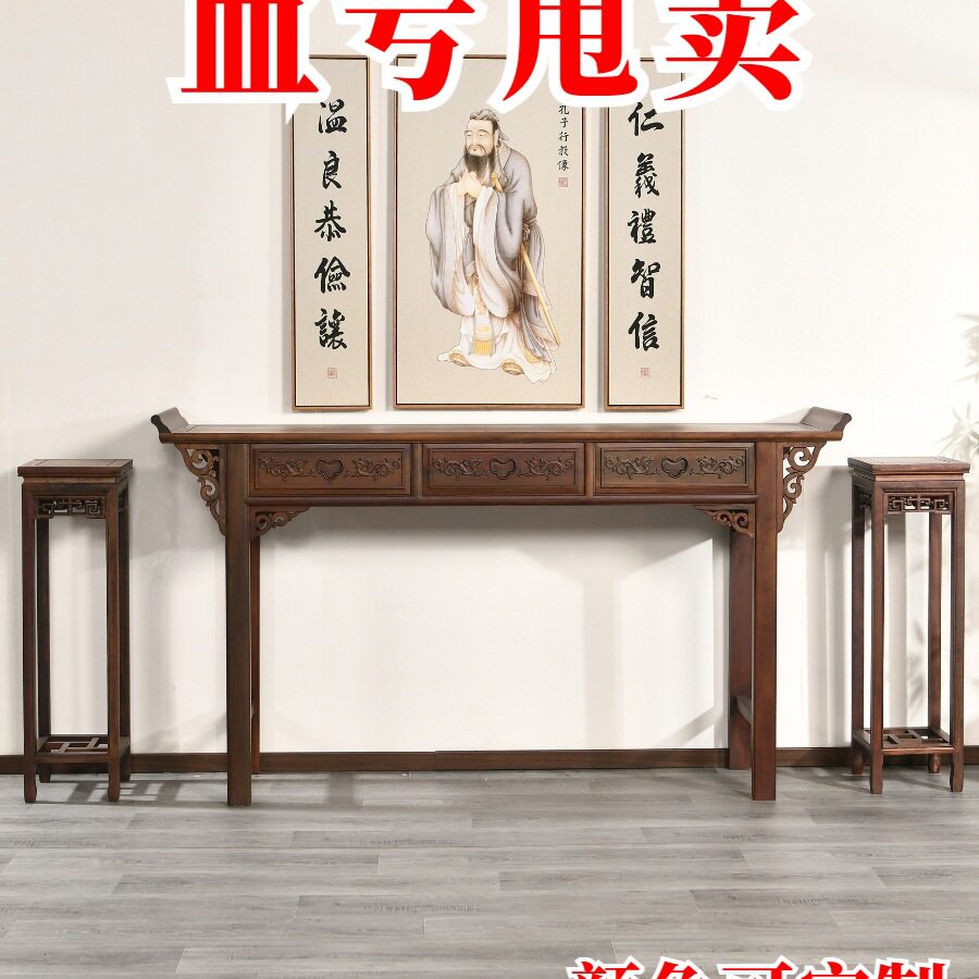 新中式实木中堂供桌六件套