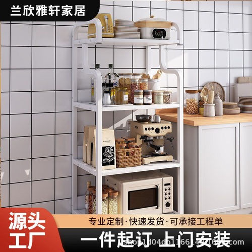 兰欣厨房置物架落地多层夹缝收纳架家用烤箱微波炉多功能储物架子