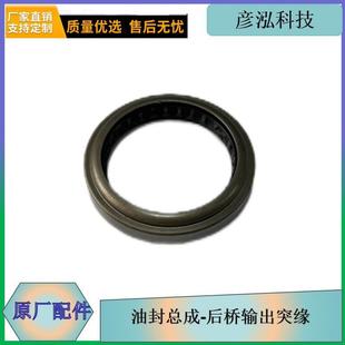 B解放高机动MV3配件配件 M01 油封总成 后桥输出突缘2403095