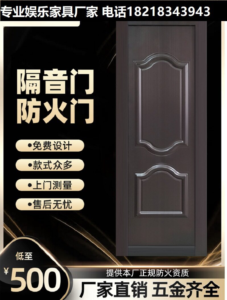 D制酒吧隔音门/KTV新款消声门/唱吧静音门/豪华大门D做
