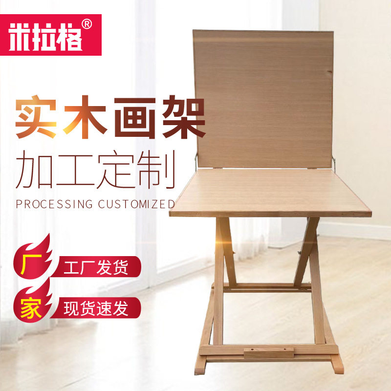 实木静物台展示柜台折叠架子木质画架木制画架落地画架画板套装