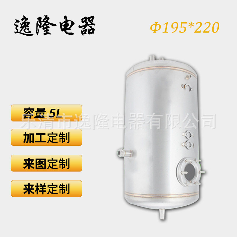 不锈钢罐5LΦ195*220饮水机加热内置焊接拉伸罐热胆配件大容量