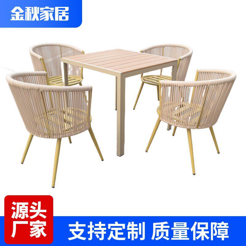 户外桌椅绳编花园阳台露台防水防晒休闲藤椅庭院室外组合北欧家具