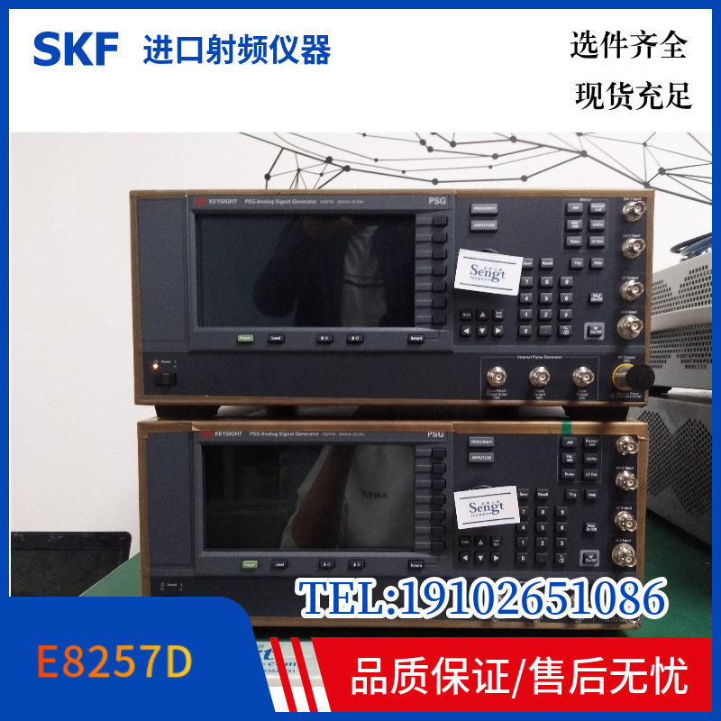 是德科技信号源E8257D-20G40G.50G,67G配置任选可租可售。