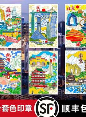 景区多色套色打卡印章地标叠色集章游园套印旅游景点集印制作