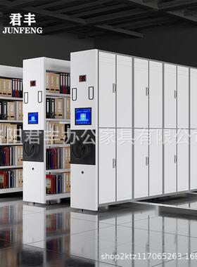 君丰智能密集柜电动密集架移动档案柜手摇文件柜财务凭证智能密集