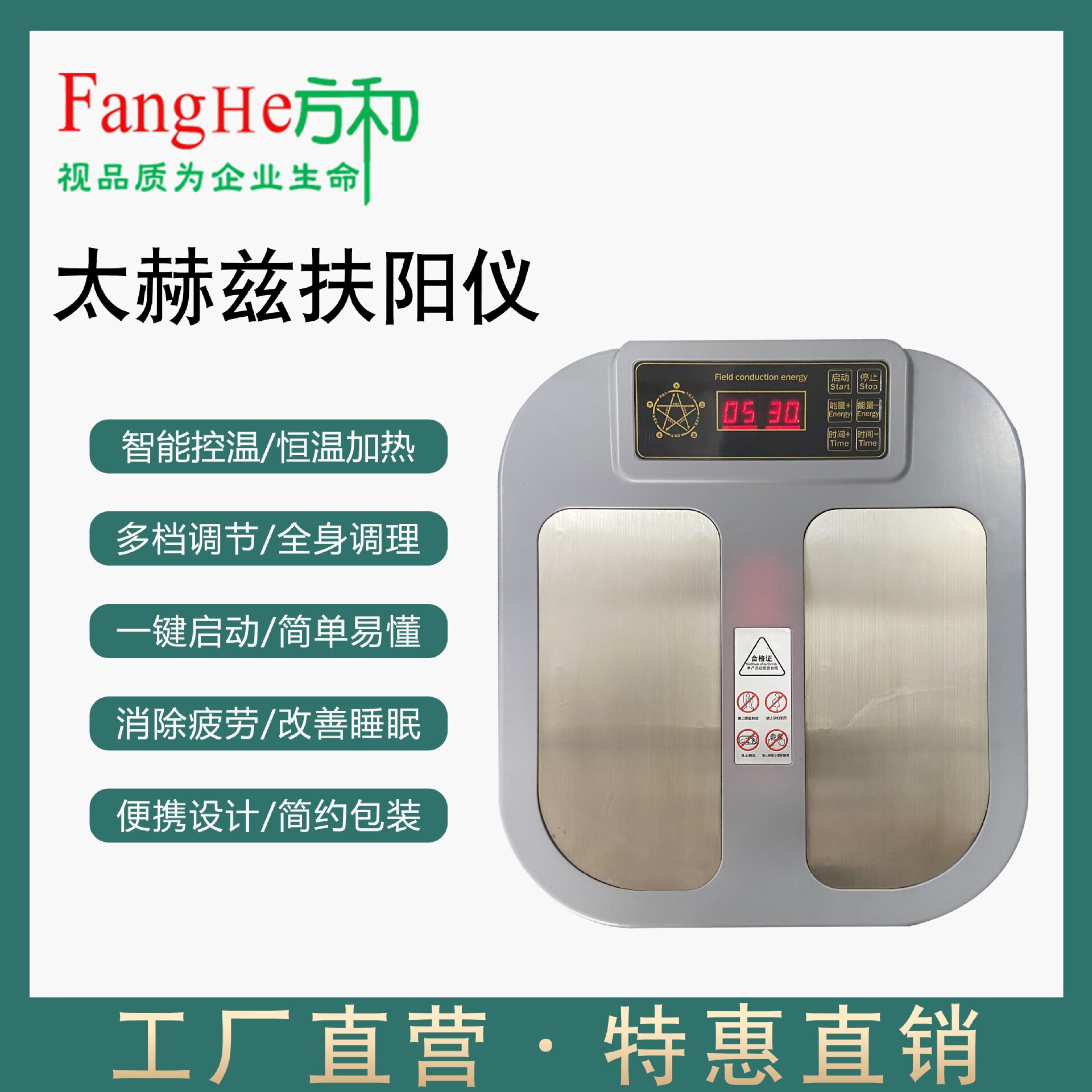 太赫兹场导仪扶阳仪足底恒温加热能量仪