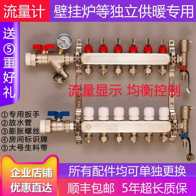 304不锈钢地暖分水器自动恒温