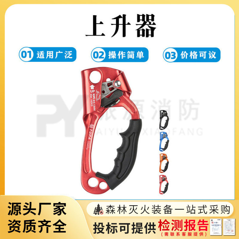 户外攀岩登山手式爬绳上升器