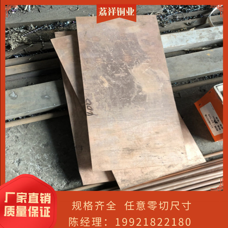 铍钴铜板C17500高硬度铍铜块耐磨厂家QBe2.0铜板高弹铍铜导电