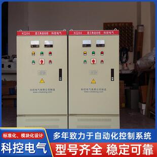 科控牌挂壁式星三角启动箱落地式星三角起动柜缺相保护过载