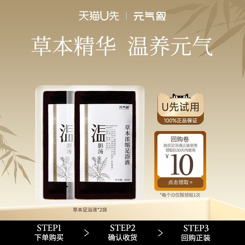 元气叙中药泡脚药包足浴药包泡脚包足浴液泡脚药包女士泡脚药,洗护清洁剂/卫生巾/纸/香薰,浴足剂,淘宝优惠券,粉丝福利购,淘宝优惠卷
