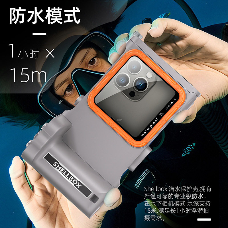 适用于红米note13/14Pro/note12/note14/note11/小米13/14 15米水下深度超级防水升级专业户外潜水游泳手机壳