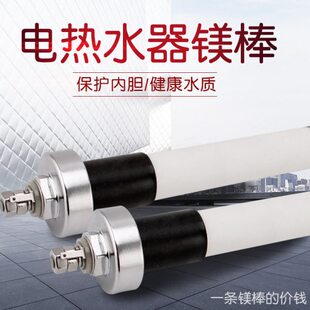 美D电热水器排污口除污棒F80-30EQ1(HEY)/30EQ2(HEY)排污口镁棒