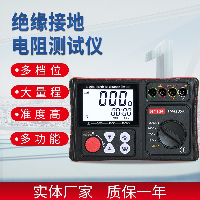 防雷电力铁路电气通信建筑工程接地 tm4105a数字接地电阻测试仪