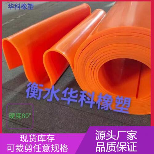 橙色三边封硅胶垫板 耐温压板 热封热切 硅橡胶板防震