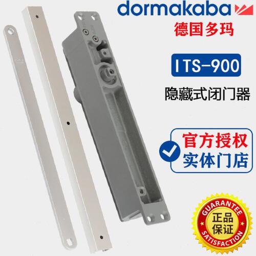 德国多玛DORMA ITS900EN4 暗藏闭门器 暗装闭门器 酒店闭门器