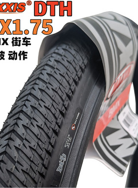MAXXIS玛吉斯DTH外胎24寸24X1.75动作街车土坡BMX防刺507钢丝外胎