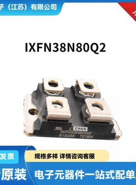 德国快恢复二极管 MOS管IXFN26N100P IXFN26N90 IXFN27N80型号全