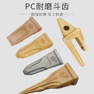 小淞PC100 玉柴60 厦工806 山河70 柳工9075 908挖掘机斗齿 齿座