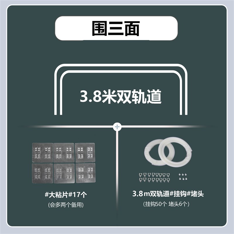 宿舍到顶双滑轨床帘粘贴式一w体式u型轨道上铺天花板遮光帘免打孔