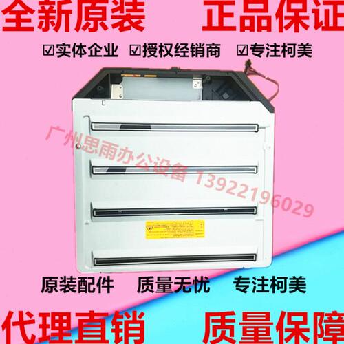 柯美 美能达C226 C266 C227 C287 C7222 C7226 C256激光器 激光盒
